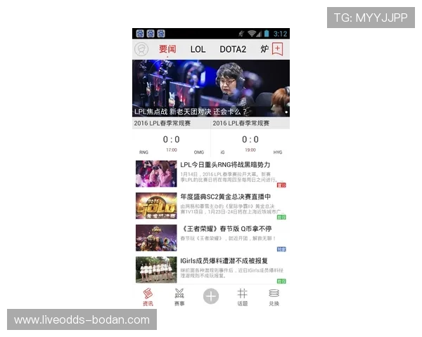 央视体育app下载官网电子竞技投注盘口避坑防骗指南